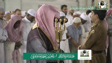 تلاوة فضيلة الشيخ د.‎#ماهر_المعيقلي من صلاة العشاء 20 ربيع الثاني 1441هـ.