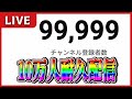 【ライブ】達成できませんでした😭【マイクラ】#マインクラフト #minecraft