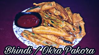 Bhindi Pakora | Crispy Okra Pakoda | कुरकुरीत भेंडी | Kurkura Bhendi / Okra Fry Recipe