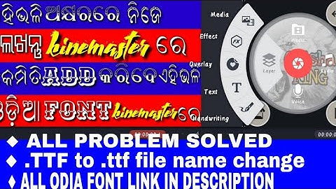 How To Add Odia Font In Kinemaster - How To Write Odia Stylish Font In Kinemaster - Kinemaster Odia