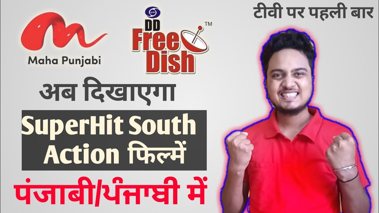 Maha Punjabi Channel अब दिखाएगा South Movies in Punjabi Dubbed | Maha Punjabi on DD Free Dish