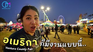 เที่ยวงานแบบคนต่างจังหวัดอเมริกาแท้ๆ แคลิฟอร์เนีย #มอสลา | Ventura County Fair 2023