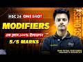 🔥 Modifier | English 2nd Paper | HSC 26 One Shot | পরীক্ষায় 100% কমন
