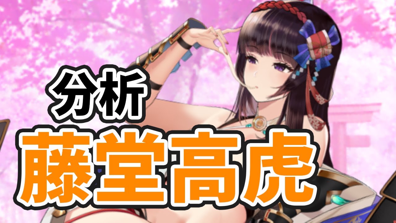 藤堂高虎を分析・評価しました。