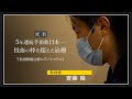 【下肢静脈瘤レーザー手術件数5年連続日本一】目黒外科が選ばれる理由