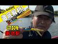 【ヒロ内藤流バス釣り】