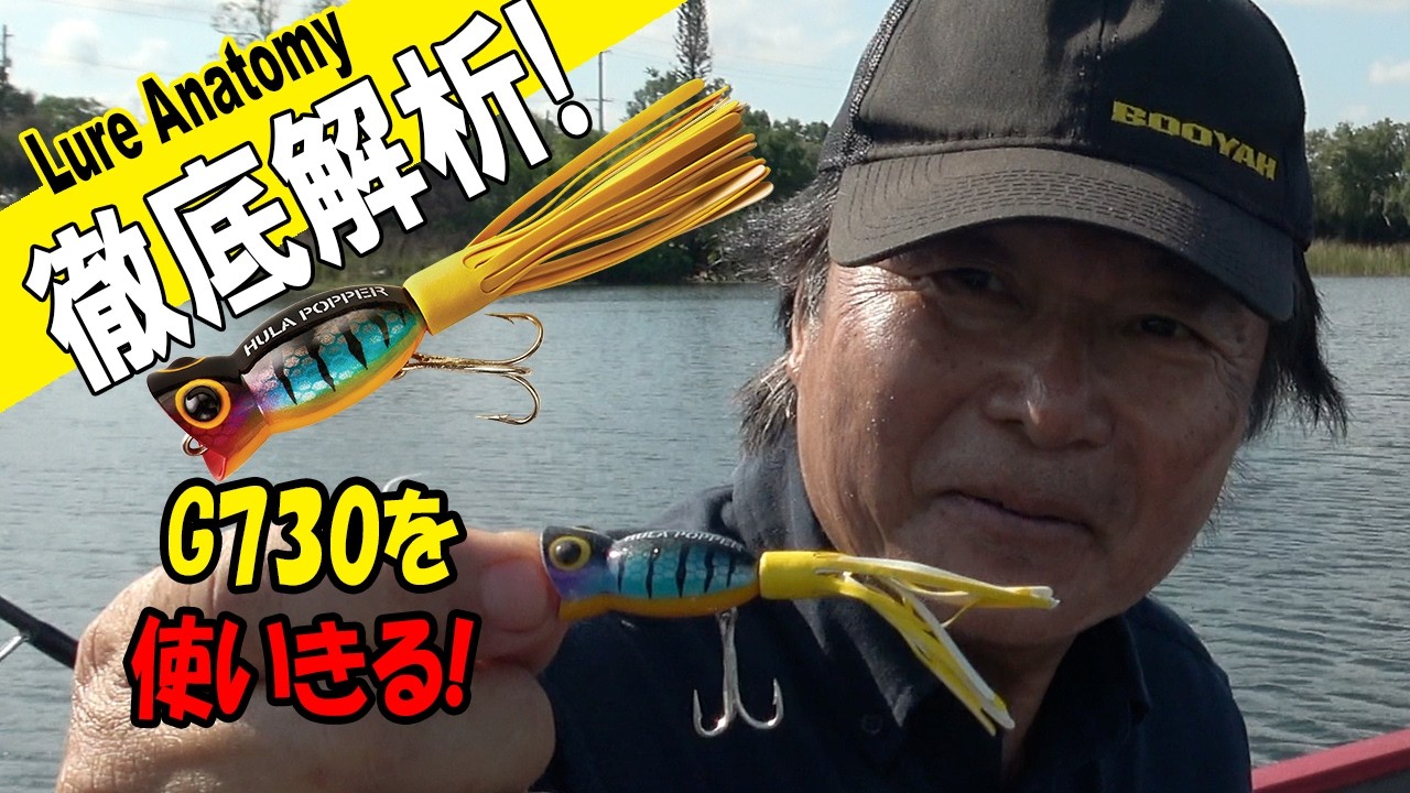 Hiro Naito's style of bass fishing] - YouTube