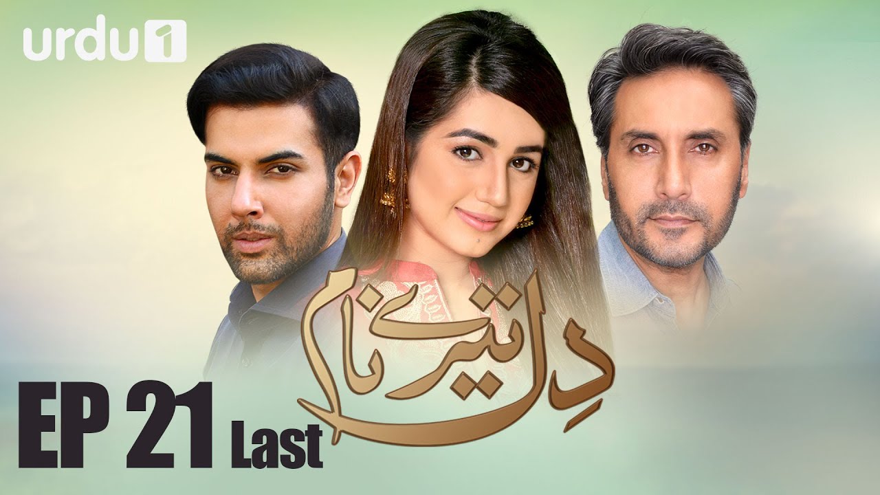 Dil Tere Naam - Episode 21 Urdu 1