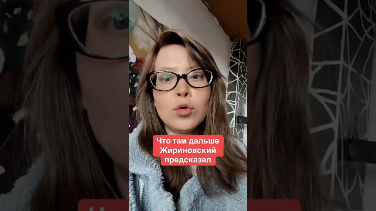 Что там Жириновский ещё предсказал? #новости #иран #жириновский