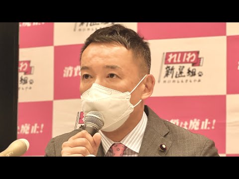 【会見LIVE】山本太郎がなぜ議員辞職するのか？（2022年4月15日）