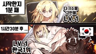 Lv.1로 모든보스 다 잡는 여성 다크소울 고인물ㄷㄷ