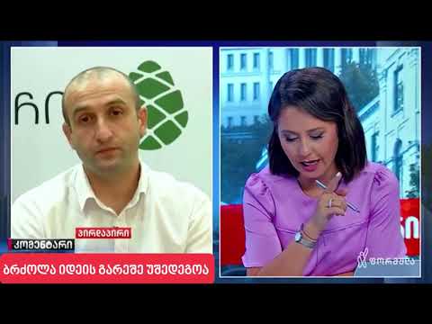 ემოციური არგუმენტებით წარმოუდგენლად მეჩვენება კახა კალაძის დამარცხება - იაგო ხვიჩია