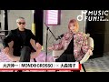 【MONDO GROSSO 大沢伸一】大森靖子との音楽対談/大沢が大森の音楽を初めて聴いた時に受けた衝撃/大沢と大森の表現がピッタリとはまった曲【J-WAVE・WOW MUSIC】