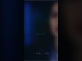 شيلة أستر جروحي بدر العزي تصميم