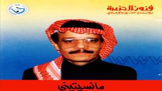 طلال مداح / وردك يازارع الورد / ألبوم مانسيتيني رقم 20