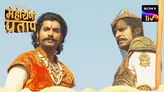 अपने दुर्ग को कैसे बचाएंगे महाराणा Pratap? | Maharana Pratap | महाराणा प्रताप | LIV Epic Shows