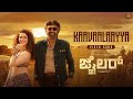 JAILER - Kaavaalaayya Video Song(Kannada) | Superstar Rajinikanth |Sun Pictures | Anirudh | Nelson