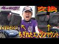 【NB8C エンジンマウント交換 編】シロートメカニック日比野が、一人で作業してみた!