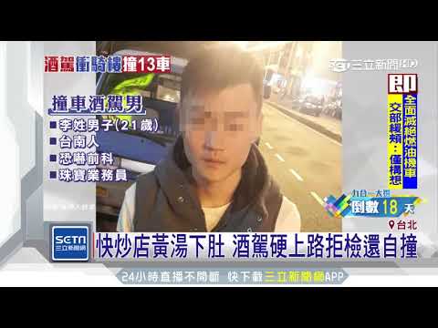酒駕男失控衝騎樓　上銬一度想辯解│三立新聞台