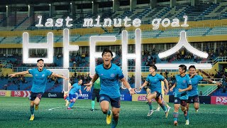 Sri Pahang FC 1-2 Sabah FC | EXTENDED HIGHLIGHTS | LS21