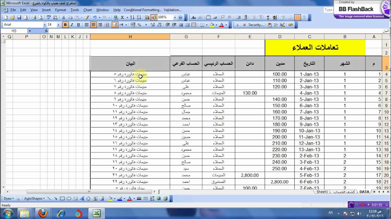 قروض بنك ساب بدون تحويل راتب