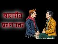 Class 12th Hindi Chapter 1 Question Answer 🔥 | BSEB Class 12 Hindi Diganth Chapter 1 | Board Exam