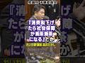 自民党と財務省の『消費税は社会保障財源』とかいうデマを完全論破! れいわ新選組 高井たかし幹事長が徹底ゴン詰めして事実を暴露。最後に安倍晋三元総理の答弁も付け加えておきました。