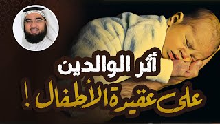 شرح صحيح البخاري 8 || حديث: 