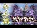 【荒野行動】中毒性やばいキル集