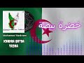 خضرا بيضا تاعنا     3