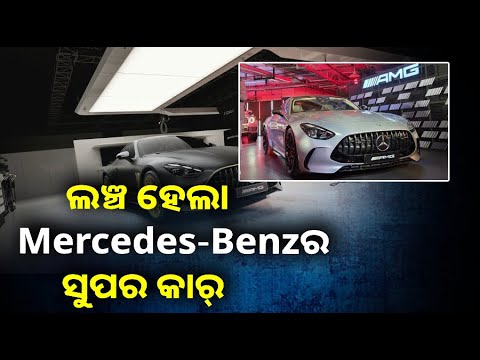 ହାତରେ ତିଆରି କରାଯାଇଛି  Mercedes-Benzର AMG GT 63 ଏବଂ GT 63 Proର ଇଞ୍ଜିନ , ଡିଜାଇନ୍ ଦେଖିଲେ ହେବେ ଆଶ୍ଚର୍ଯ୍ୟ