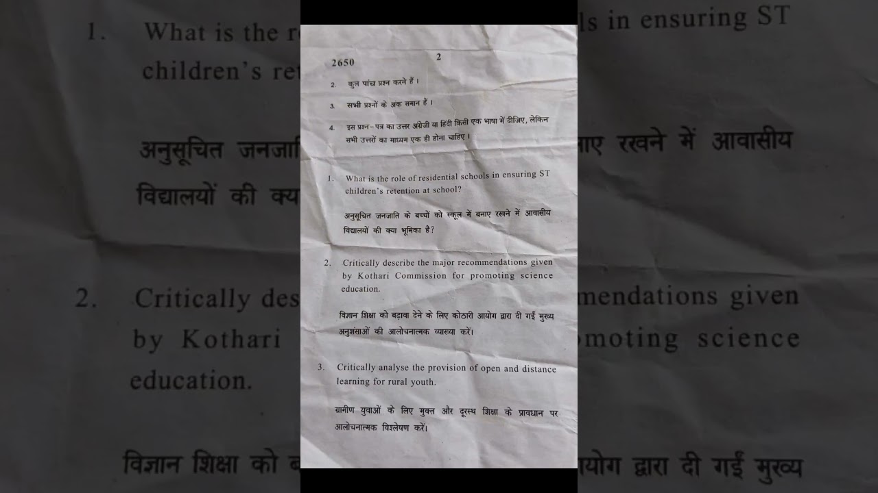 EDUCATION IN INDIA : POLICY AND PRACTICE | SEM 6 BA PROG | QUESTION PAPER |