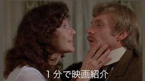 1分で映画紹介「タイム・アフター・タイム」