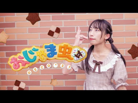 【夕日菜】おじゃま虫Ⅱ 踊ってみた / 4K【すき】