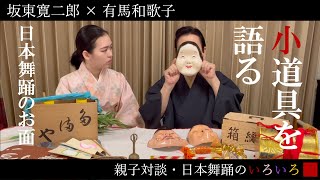 日本舞踊 舞台小道具 櫂 mqdefault.jpg
