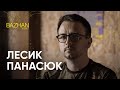 Поезія під час війни: Лесик Панасюк