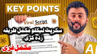 How to Create Viral Youtube Scripts by AI-🔥 Complete Tutorial- Tariq Pathan screenshot 4