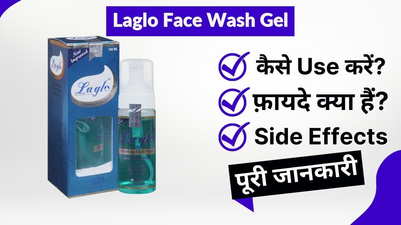 Laglo Face Wash Gel Uses in Hindi Side Effects Review YouTube