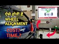 Car Wheel Alignment कैसे करते हैं | Car Wheel Alignment | How To Do Alignment In Car | Alignment !!