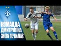 Еліт-ліга ДЮФЛУ. ЧОРНОМОРЕЦЬ Одеса U17 - ДИНАМО Київ U17 0:1. ГОЛИ + КОМЕНТАР