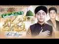 New Heart Touching Naat Nabi Jab Muskurate Thay Muhammad Anas Nazeer