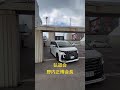 六代目誕生会前日4👋🏻2026/1/24🤳弘道会 野内正博会長 帰路編#山口組#弘道会#野内正博#瀬戸一家