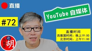 直播#72 🔴 如何确定音乐的版权和使用许可？使用Google Cloud Vision 技术检测视频封面的安全性。