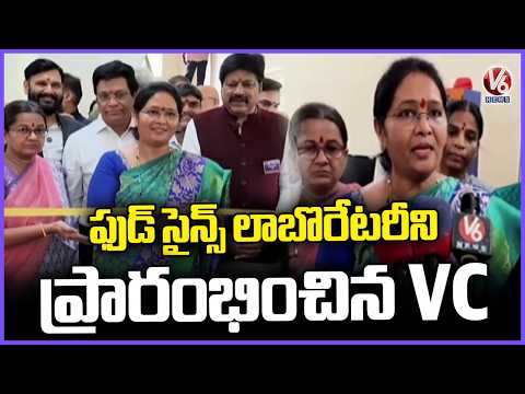 Mahila Viswavidyalayam VC Inaugurates Food Science Laboratory | V6 News - V6NEWSTELUGU
