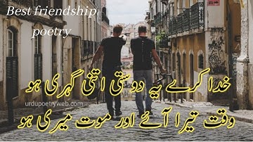 Download Best Friends Poetry 2020 Mp3 Free And Mp4