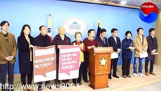 노동청년시민단체들 서비스산업발전법, 테러방지법, 노동악법들 절대 처리해서는 안됩니다.ㅣ정진후 의원20151209