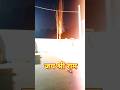 pipe me bullet 💣💣 | Jay shree Ram |  #viralvideo | #youtubeshorts | #lifeexperiment7