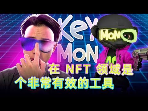 解锁 Keymon：NFT 交易、元宇宙冒险和加密货币利润！