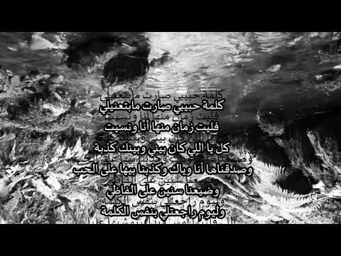 كلمة حبيبي