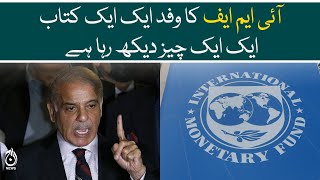 PM suggests IMF delegation is inquiring hard this time - Aaj News